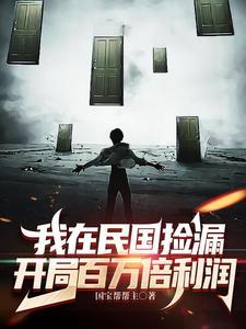 都市保安罗军免费完整版