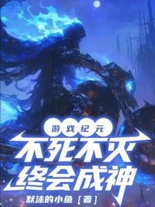 我竟然成了圣僧百度百科 我竟然成了圣僧百度百科