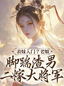惊!天降老公竟是首富