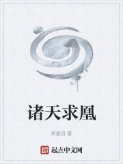 主角开局被陷害的