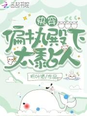 只想做领主的我却屠龙了TXT