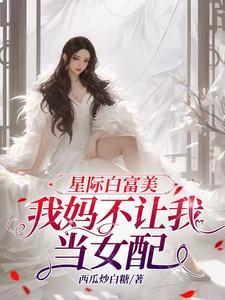 克拉蜜恋帝少的秘制萌妻最新章节免费阅读