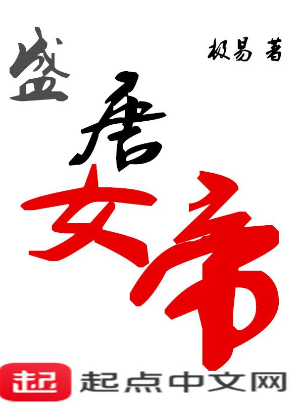 快穿反派独宠计划txt