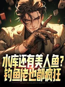 田园医后