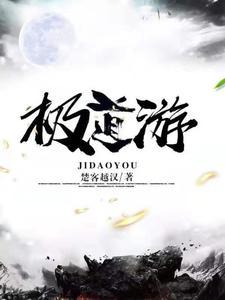 田园医妻免费