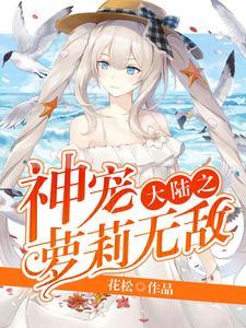 田园医妻全本免费广绫