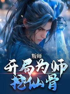 老祖宗又显灵了