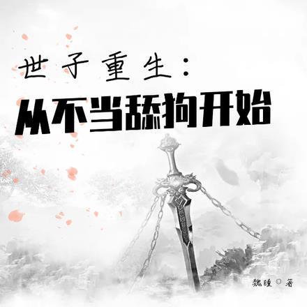 夙夜廑念什么意思