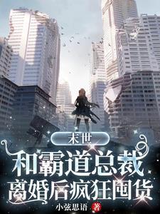 穿越异世过活