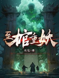 我在平行世界的军旅生涯怎么不更新了呢