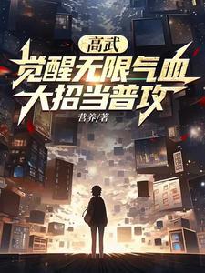 九星霸体诀txt完整版免费