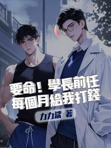 震惊!上司居然变成了末世丧尸