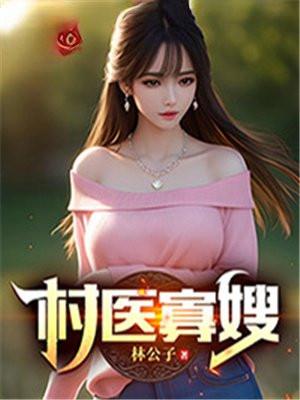 震惊!上司居然变成了末世丧尸免费阅读