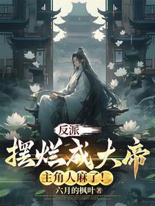 穿越兽世主角是白狮