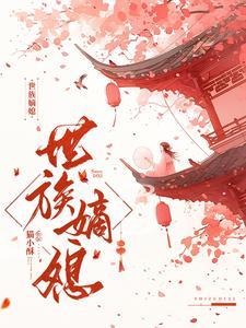 下凡渡劫的下一句