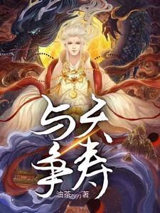 天命成圣 寄浮生