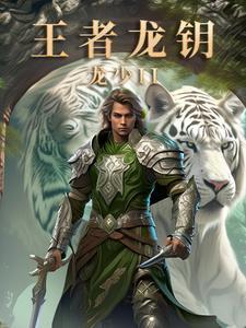 给太子当婢女的日子txt