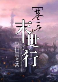 诸天之霸王六斩起手第34章