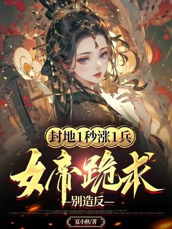 超级惩恶系统 神土