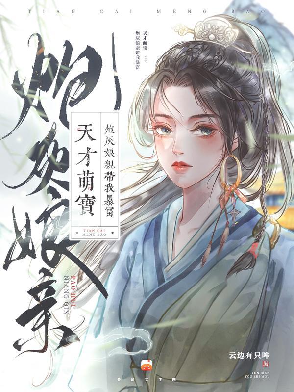 我的绝色师姐太宠了第八章