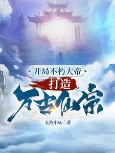 全球后悔背刺我笔趣阁