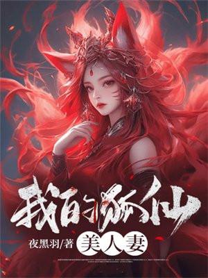 全球后悔背刺我免费读网站