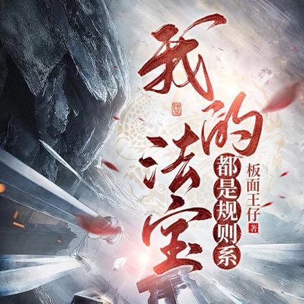 震惊!我的硬核修仙之路竟如此