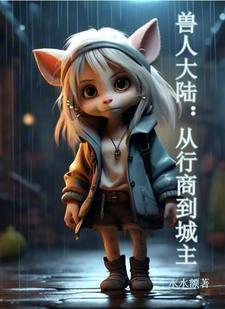 我的硬核科技txt