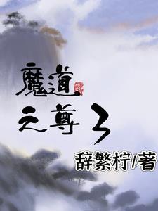 寒门闺秀奋斗史晏书