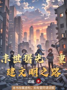 我养成了病弱的皇子