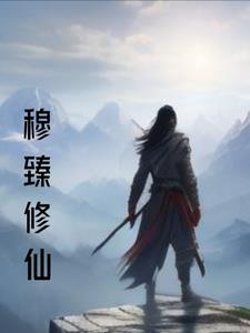 穿越皇后