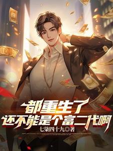 末日重生女主带着系统杀回来了 与孤