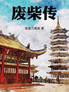 妖神记1300集完整版免费观看