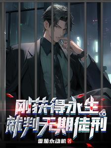 翡翠天眼免费阅读全文