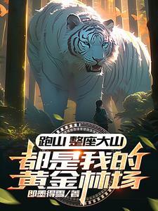 独宠温柔