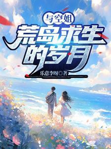 我在霍格沃茨那些年