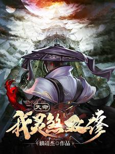 三国娶妻就变强