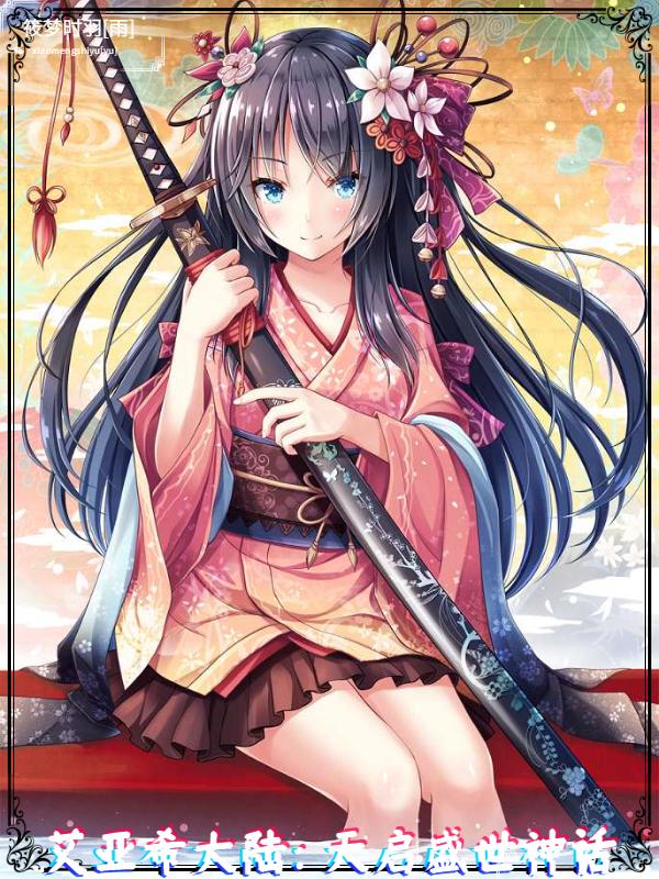 农家小富女满宝