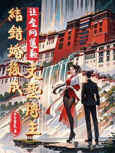 兽世绝宠