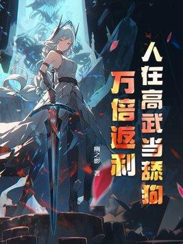 兽世种田绝色兽夫狂宠妻免费阅读