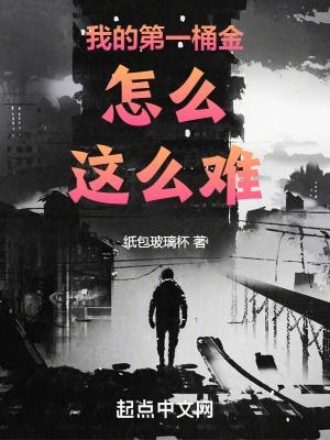 我在刺客伍六七当刺客txt