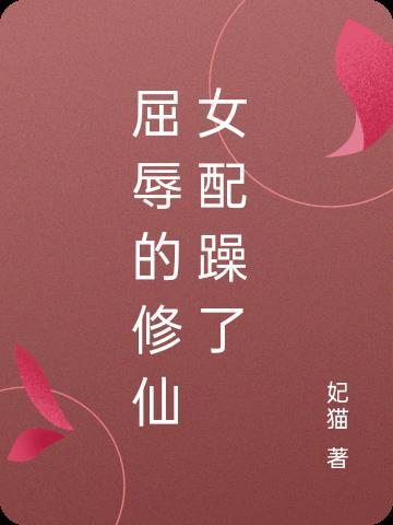 离家出走后我拥有了一txt