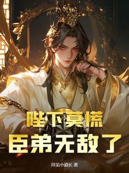 贫道不知道