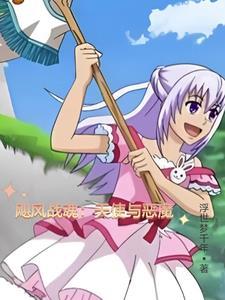 混沌武神TXT