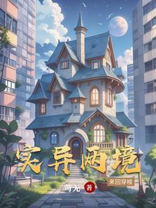 逃荒团宠农家小福宝笔趣阁