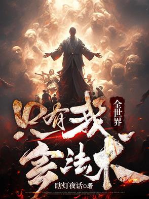 阴阳先生说的话