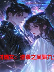 从霍格沃茨开始的魔法之旅笔趣阁
