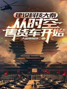 我长生的秘密被曝光了 酷匠网