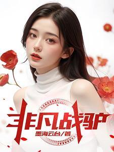 不灭剑帝沈沉风