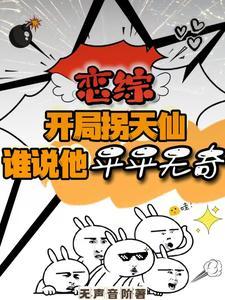 洪荒之截教掌教小老爷 TXT
